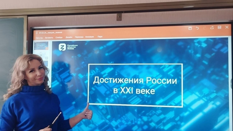 Учитель гимназии - лектор общества "Знание".