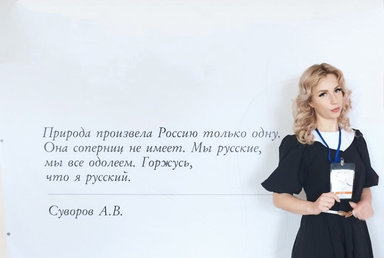 Педагогический дебют.